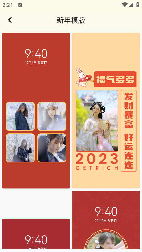 百变换壁纸