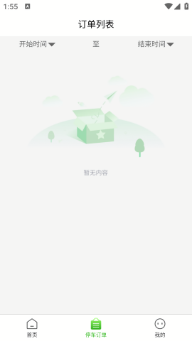 皕应出行