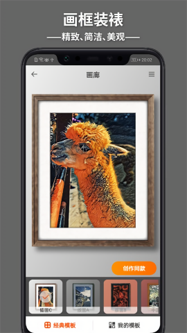 造画艺术滤镜最新版