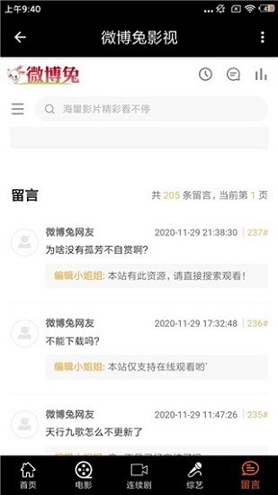 微博兔影院