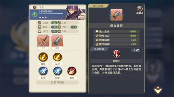 铃兰之剑：为这和平的世界