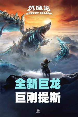 饥饿龙国际服免费版