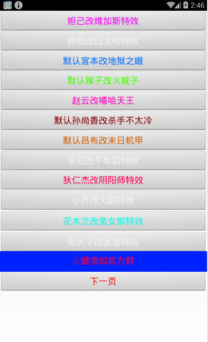 久伴王者S8赛季美化包