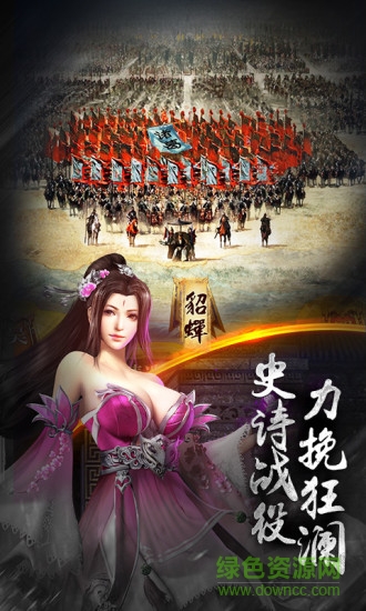 放置版三国