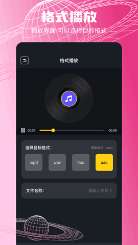 wav转换器精灵
