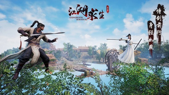 江湖求生(武侠吃鸡)正版免费版