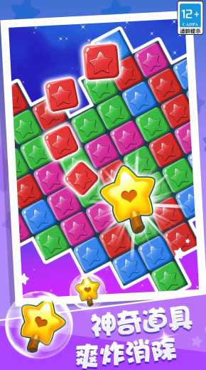 经典开心消消消