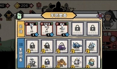 火柴人部落争霸