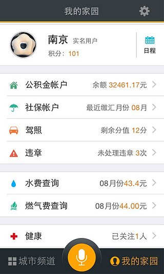 我的南京