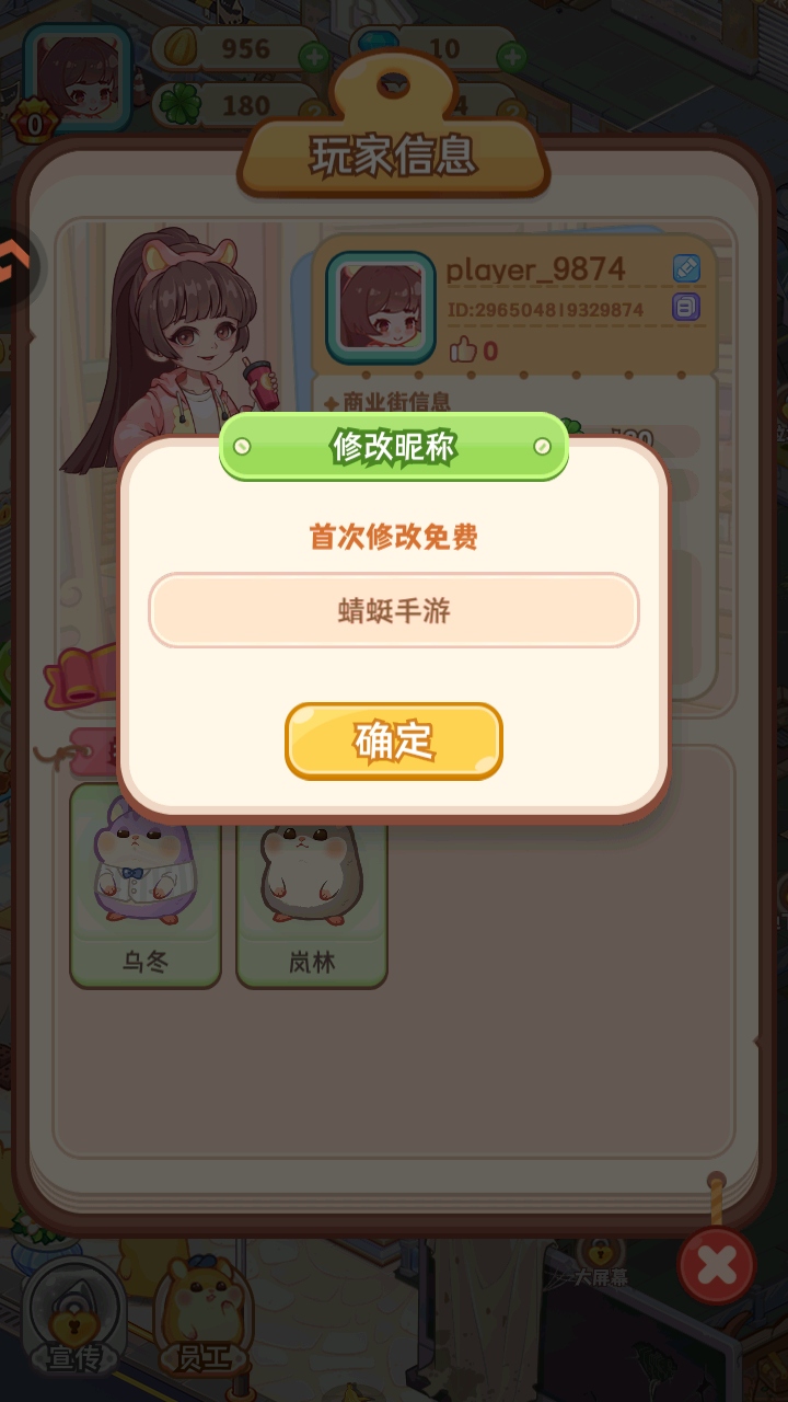 王牌店长
