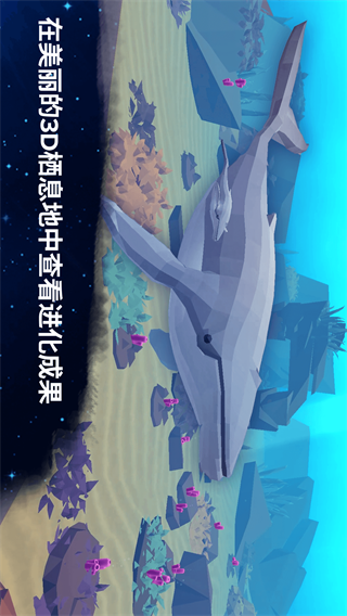 怪物进化论