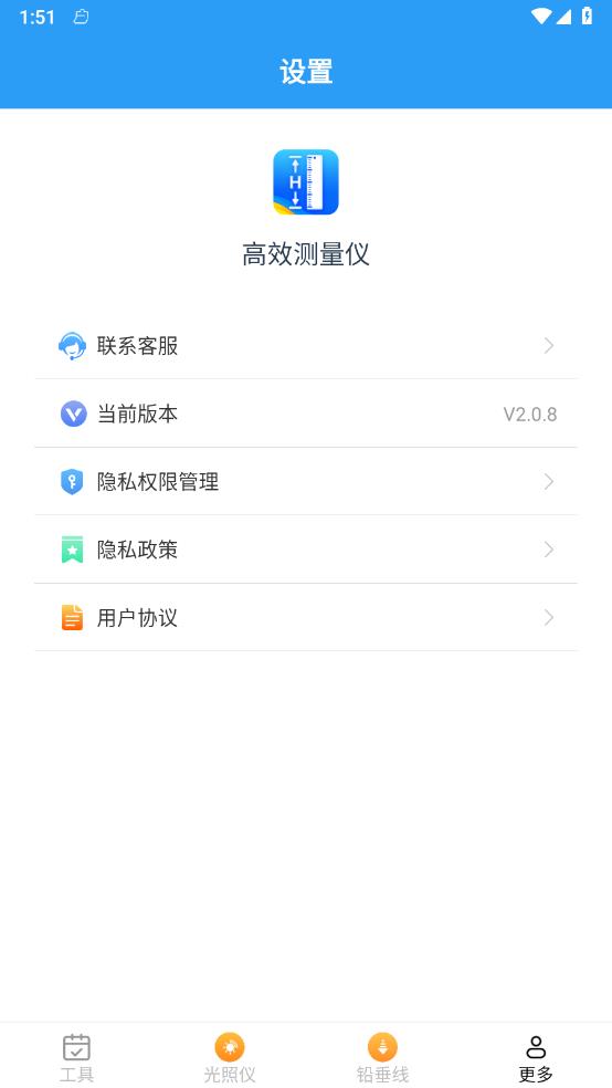 高效测量仪