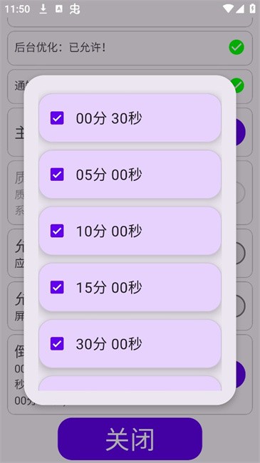 咖啡时间手机常亮工具 咖啡时间手机常亮工具