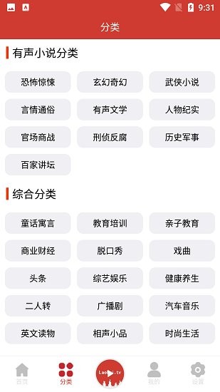 老白故事2024软件