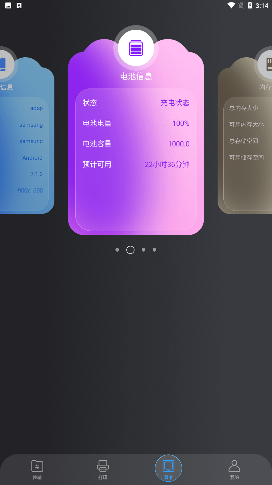 一品手机互换克隆