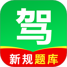 驾考学车点通