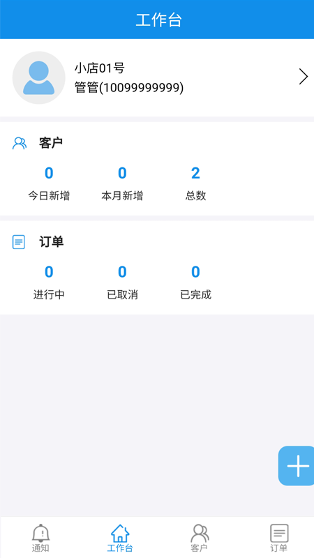 车小子商家