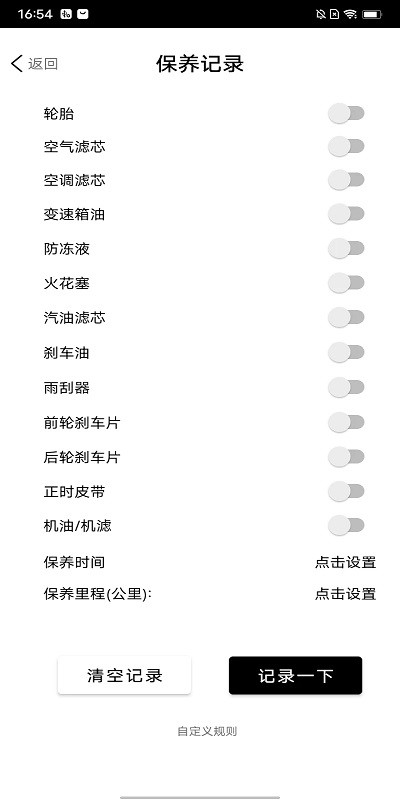 极简养车