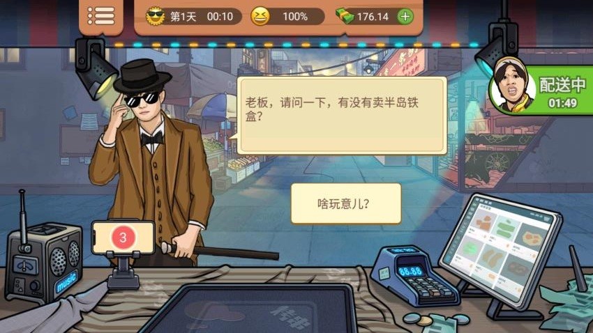 开个小店卖萌