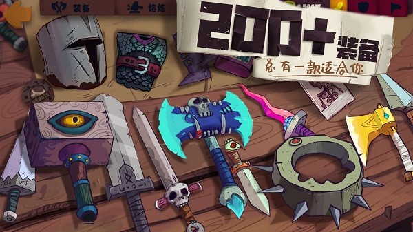 独奏骑士（国际服）安装器