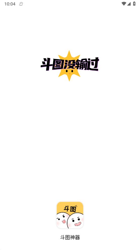 暴走P图君