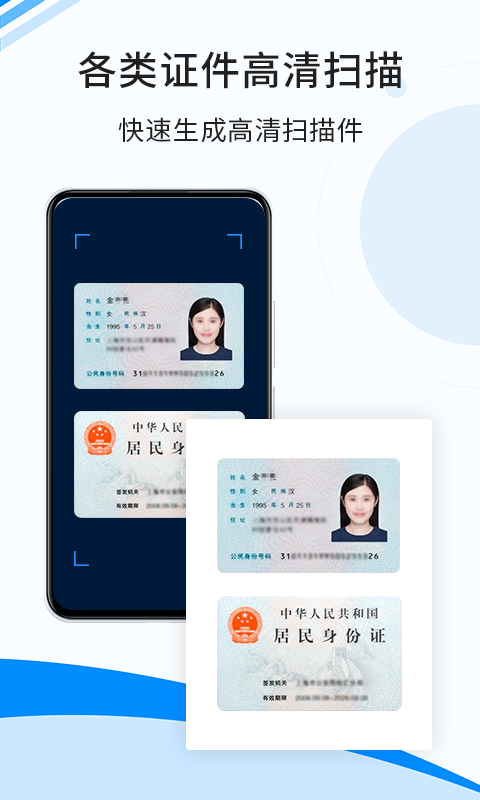 傲软扫描app