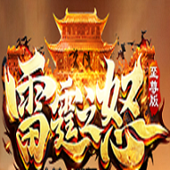 雷霆之怒HD
