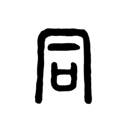 大同搜索引擎手机版