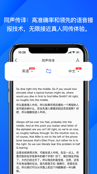 软译翻译 官方安卓版v2.1.4
