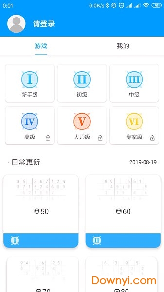 数独大本营全解锁版