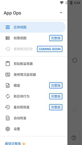 appops官方版