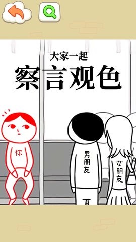 了不起的人生模拟器