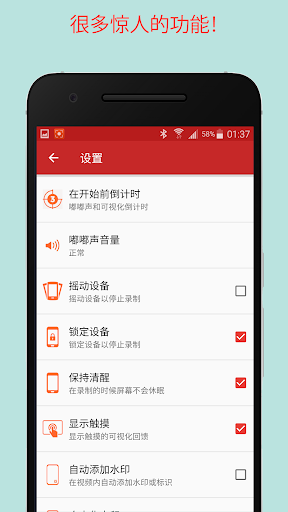 REC屏幕录制app