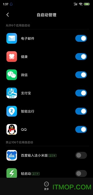 轻启动app激活码解锁完整版