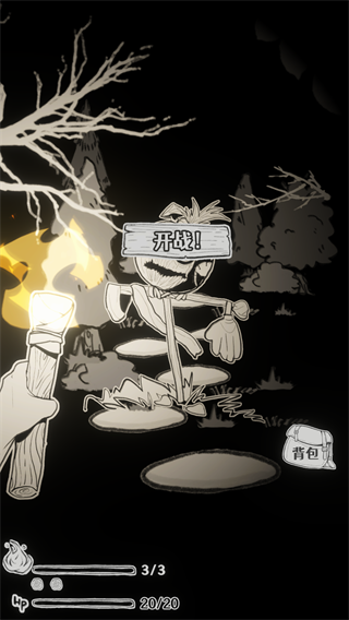 蚀木之森 蚀木之森