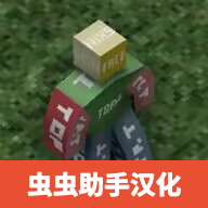 未转变者