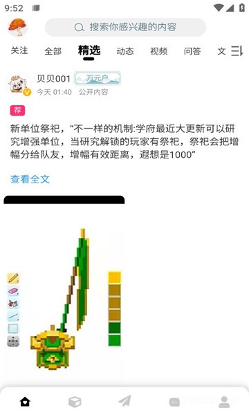 末忆铁锈盒子app