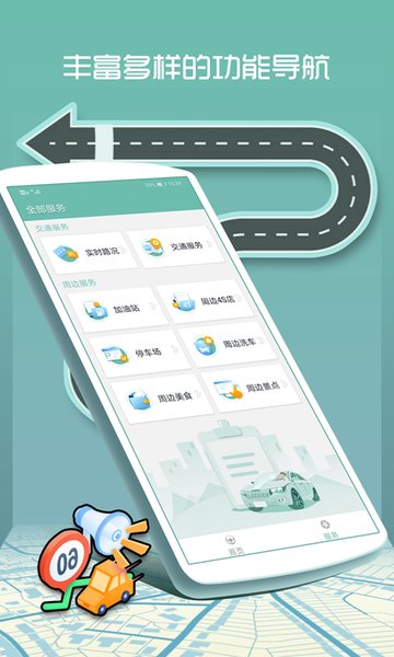 交通违章查询