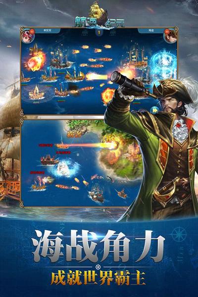 航海与家园