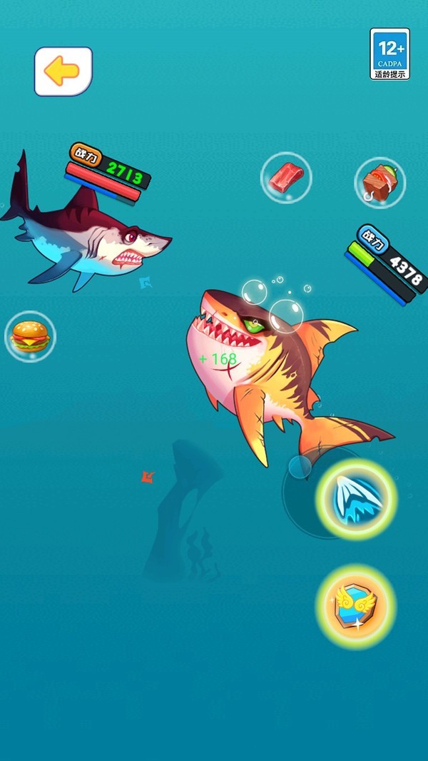 鱼吃鱼无限金币无限钻石
