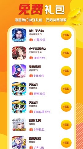 万能游戏修改器无限充值软件