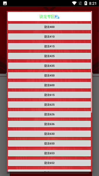 小雷画质助手正版官网版