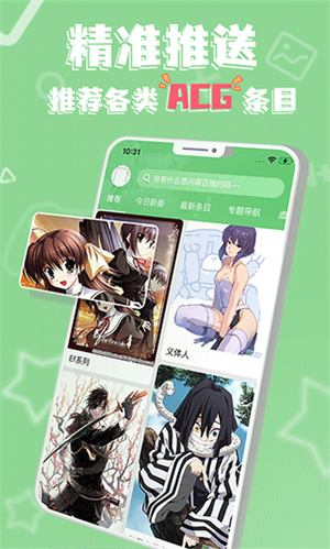 萌娘百科app