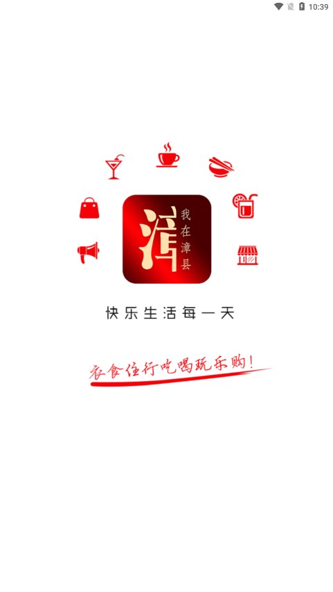 我在漳县