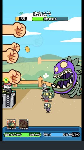 植物杂交版僵尸别想跑