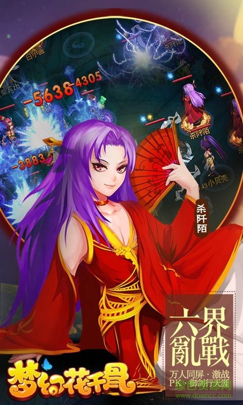 梦幻花千骨 梦幻花千骨