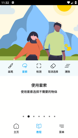 魔术橡皮擦app免费版(magiceraser)