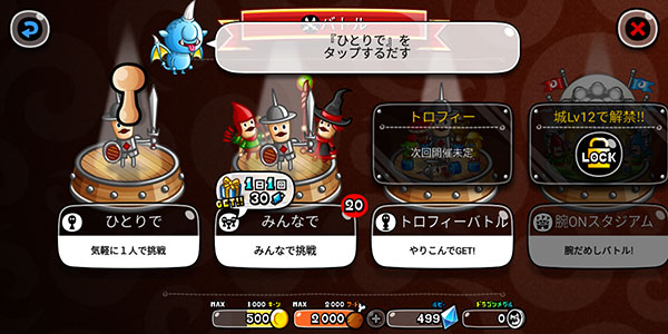 城与龙手机版(CastleAndDragon) 11.8.1.0安卓版