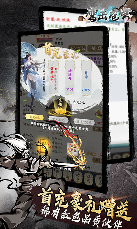 鹰击苍穹