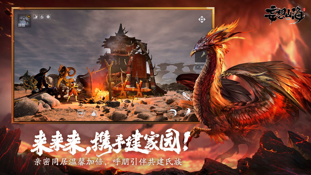 妄想山海助手